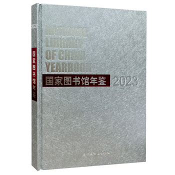 National library yearbook 2023