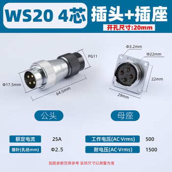 Aviation plug and socket ws20 -2-3-4-5-6-7p9 pin 12 core reverse td_z electrical connector square seat ws20-4 core (male + female) td type