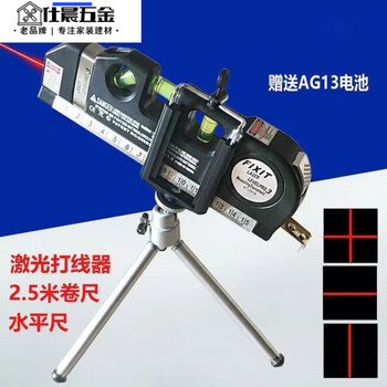 Qinkai laser level level tape high-precision intelligent measurement tool cross line projector multi-function laser level-basic model