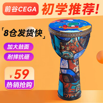 Qiangu african drum children's large 8 lightweight hand drum kindergarten students beginner percussion instrument children's holiday gift