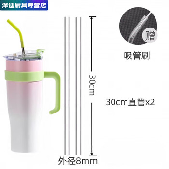 Fancychic extra long 30cm transparent heat-resistant glass straw stanley ice cup for pregnant women (anti-explosion material) two straight straws (free straw brush) (high borosilicate glass) size 25cm diameter 0.8cm