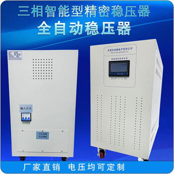 Ni zhier dongguan shenzhen three-phase voltage regulator 10/15/20/30/45/60/50/75/100kva fully automatic precision pe-320a3 (20kva)