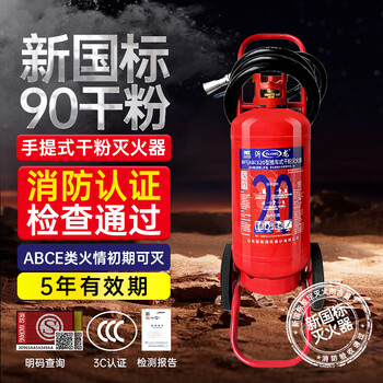Yilong trolley-type dry powder fire extinguisher 20kg 35kg 50kg hand-pushed large factory warehouse gas station ammonium phosphate 20kg dry powder trolley-type fire extinguisher new national standard