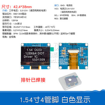 0.96-inch oled display module spi 1.3 0.91 lcd 12864 color screen 4-pin 6 ssd1306 1.54-inch 4-pin white display