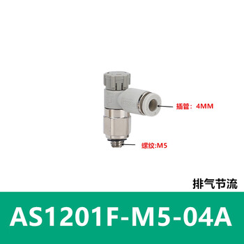 Exsn pneumatic speed control joint as1201f throttle valve m5-04 cylinder as2201f adjustable 02-06sa speed control as1201f-m5-04a