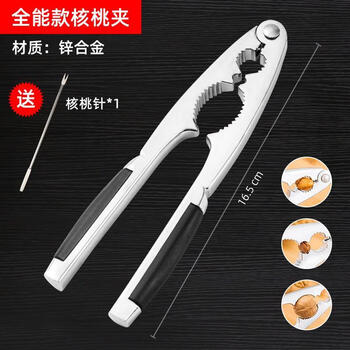 Sailoto open walnut pecan clamp nut hazelnut shell opener walnut peeling tool pliers seiko seiko pliers