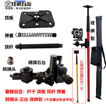 Sailoto level telescopic rod horizontal lifting rod bracket support rod carpentry ceiling top rod automatic lifting rod single lock + fine-tuning pan/tilt 4 meters