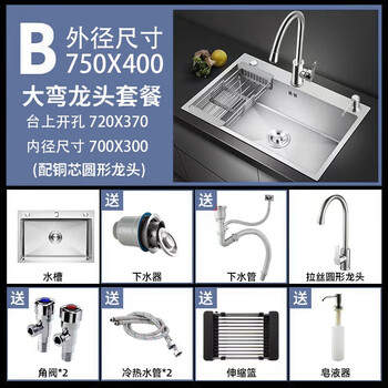 Jiumuwang 304 stainless steel sink single tank thickened brushed kitchen sink basin installation above and below the table brushed three holes 75*40 (copper core large curved faucet)