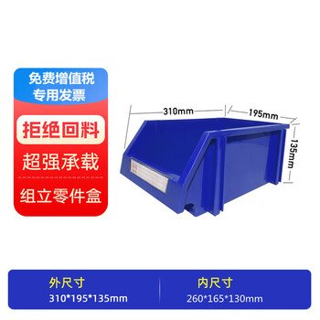 Excellent storage group vertical parts box combined plastic warehouse storage material auto parts scattered screw box a3 310*195*135mm blue