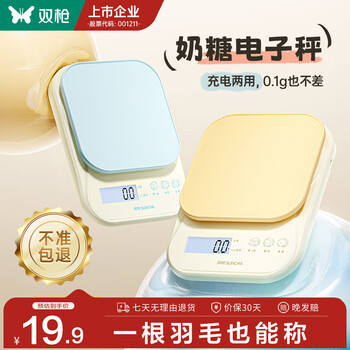 Double gun high-precision kitchen small electronic scale food commercial scale 2025 new baking grams weighing grams butter toast large capacity battery model 1g/10kg