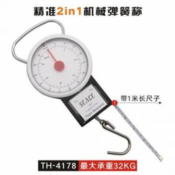 Vinoa express weighs portable 32kg portable mechanical scale household small scale spring scale portable scale high-precision hook tape ruler th-4178 spring scale