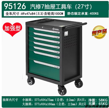 Pickup cat tool cart drawer-type auto repair tool storage cabinet multi-functional mobile car repair hardware cabinet with wheels 951266 drawer tool cart