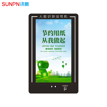 Sunpn xunpeng smart public toilet face recognition paper dispensing machine face recognition roll paper discharge machine intelligent paper retrieval equipment scan the qr code to pick up free paper supply public toilet environmentally friendly automatic paper dispensing machine 15.6-inch face recognition paper dispensing machine
