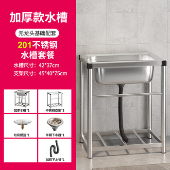 304 stainless steel outdoor courtyard sink single-slot balcony wash basin with bracket outdoor sink vegetable dishwashing basin 201 thickened length 45 width 40 height 75 (without faucet)