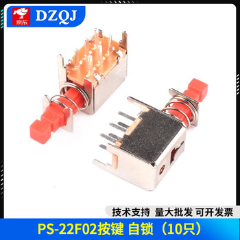 A03 direct key switch ps-22f02 double row 6-pin self-locking switch/red button a11 key cap ps-22f02 key self-locking (10 pieces)
