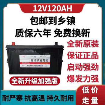 Camel power camel power battery 12v120ah maintenance-free agricultural starting battery agricultural machinery tractor battery enhanced version 12v120ah