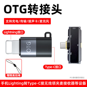 Original apple radio microphone adapter microphone receiver audio conversion head lightning to type-c wireless lavalier microphone live otg converter mobile phone lighting to type-c female port