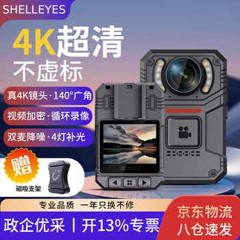 Shell eyes law enforcement recorder 4k high-definition chest body camera portable magnetic on-site construction site meeting property dedicated s3-4k ultra-clear flagship version +64g