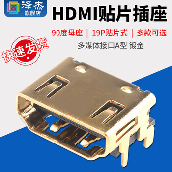 Zejie hdmi patch socket 90 degree female socket 19p patch type hd socket multimedia interface type a gold plated