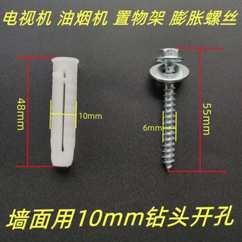 Ye yu storage rack universal expansion screw thickened plastic expansion tube nail tv bracket expansion thick screw plastic tube + screw + gasket - 10 sets