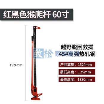 Fhjqb car jack farmer jack off-road vehicle farmer tire jack off-road self-rescue equipment 60-inch monkey climbing pole