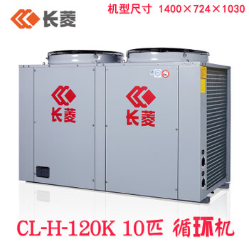 Bixin changling air energy water heater 3 hp, 5 hp, 10 hp cl-h-120k cycle machine hotel commercial heat pump deposit
