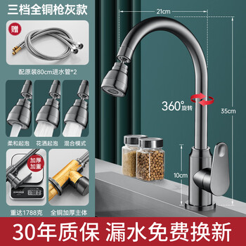 Jiumuwang brand kitchen faucet sink basin household hot and cold water two-in-one vegetable sink sink splash-proof water gun gray - all copper 3 levels - hot and cold - 30 years warranty