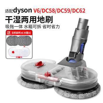 Crooke adapts to dyson vacuum cleaner mop brush head suction and mopping integrated floor wiping wet sprinkle mop cleaning accessories v6/dc series electric mop head water tank model