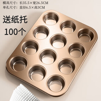 Man gong high-end quality chicken cake mold old-fashioned 12-connected baking pan waterless bread oven household baking tools grinding tools 12-connected golden muffin cake mold