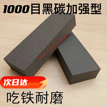 Wild pigeon coarse grinding stone grinding wheel whetstone extra large household coarse grinder coarse oil stone coarse whetstone coarse emery 1000 mesh black carbon whetstone reinforced
