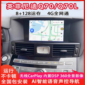 Lushihang infiniti q70l q70s m25 m37 central control display large screen navigation integrated machine 360 panoramic image 9-inch android large screen navigation eight-core 4g version (2+32g) + 360 panoramic image