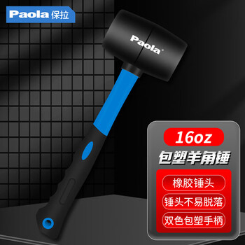 Paola (paola) 16oz rubber hammer leather hammer for ceramic tile floor decoration tool installation hammer rubber hammer 2438