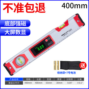 Xushansi electronic digital display laser level with high-precision digital measuring instrument slope meter multi-function balance ruler high-quality electronic level 40cm with magnet