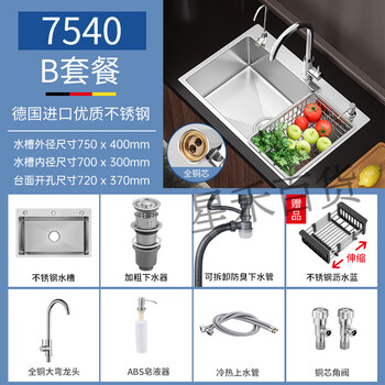 Four seasons muge (micoe) sink single tank kitchen sink 304 stainless steel dishwasher household handmade dishwasher nano undercounter basin three holes 75*40 with round faucet complete set