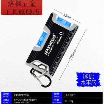 Qinkai level multi-functional high-precision aluminum alloy strong magnetic mini anti-fall balance ruler decoration measuring ruler 105mm mini level