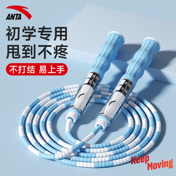 Anta bamboo jumping rope for children primary school exam special kindergarten boys and girls 3-5-6 years old first grade rope iris blue writable name-2.8m adjustable free storage bag