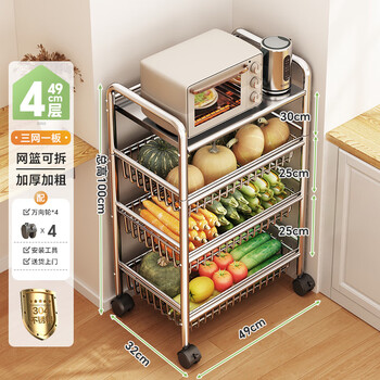 Shuaishi kitchen vegetable rack floor-standing fruit and vegetable trolley snack sandwich mobile vegetable basket storage rack 304 stainless steel 49 long 32 wide extra thick 304+layer height adjustable+universal wheels 1 plate 3 baskets