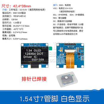 0.96-inch oled display module spi 1.3 0.91 lcd 12864 color screen 4-pin 6 ssd1306 1.54-inch 7-pin white display