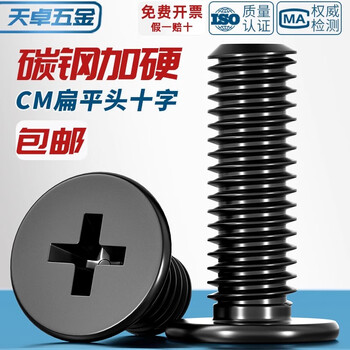 Tianzhuo hardware cm carbon steel black flat head cross screws thin head thin thin edge large flat head flat head screws m2m3m4m5m6 m2*3 head diameter 4 black zinc -200 pieces