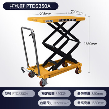 Keysmith movable hydraulic lifting platform manual lift mobile electric lift truck flat car small cart 350kg 1 point 58m905*700 cable type