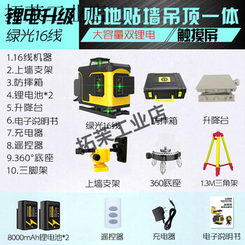 12-line level high-precision strong light thin line 16-line mini small automatic laser level picture price green light remote control 16-line dual lithium battery + base + 1 point 3