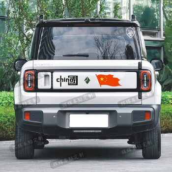 Litian is suitable for baojun yueye plus car stickers, rear car stickers, personalized mountain color strips, modified decorative appearance stickers, chinese model black + red