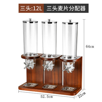 Qiermei commercial buffet wooden seat dispenser cereal machine double-head creative oatmeal cereal cereal storage tank sapele wooden seat dispenser three-head 12l