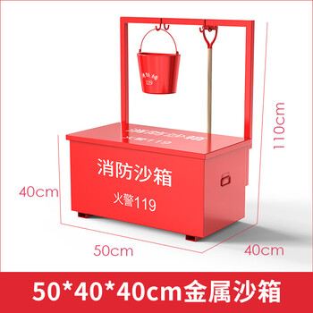 Integrated fire rack fire sandbox 119 gas station fire extinguishing special 1/2 cubic yellow sandbox stainless steel sandbox fireproof sandbox 50*40*40 thickened box with rack iron without bucket and shovel