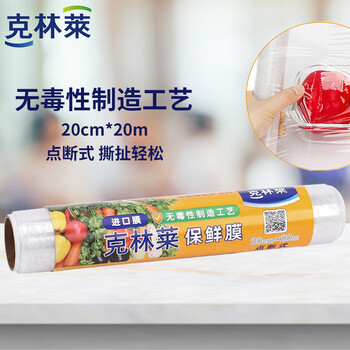 Clinlai roll point-breaking disposable cling film for kitchen fruits and vegetables refrigerator available 20cm 20m