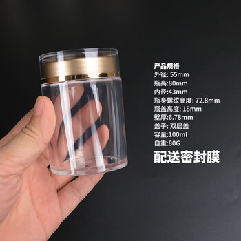 Zhiyao acrylic sealed jar plastic bottle transparent food grade tea jar chinese medicine powder small medicine bottle refill bottle 55*80mm no. 11 100ml capacity