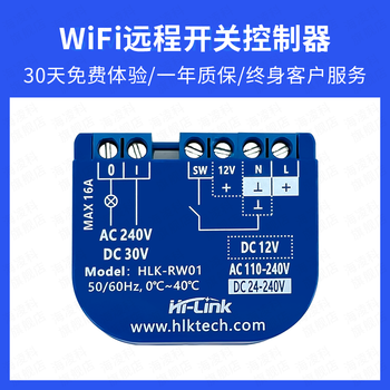 Hailingke wifi remote switch control relay rw01 ac/dc app private cloud intelligent voice control new version wifi remote switch controller rw01