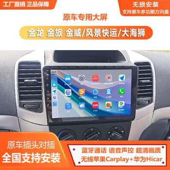 Hangyida xiamen jinlong jinwei jinlv scenery hiace special large-screen navigation ultra-clear night vision reversing image recorder 9-inch original factory special front and rear dual recorder for special cars