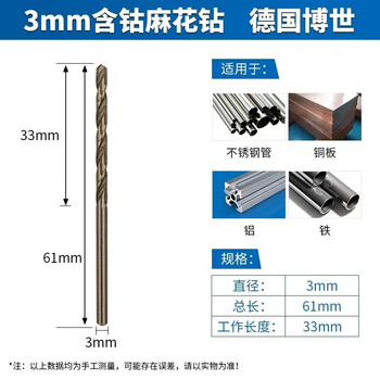 Sailoto hssco cobalt-containing high-speed steel twist drill bit 101m aluminum alloy stainless steel iron wood metal g3 points 0mm10 pack