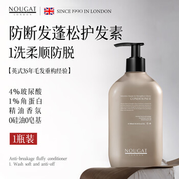 Nougat imported conditioner smoothes dry, frizzy hair, prevents hair loss and breakage, improves damaged hair quality, controls oil, fluffs and lasts for a long time, smoothes hair, 6th generation 0 silicone oil conditioner